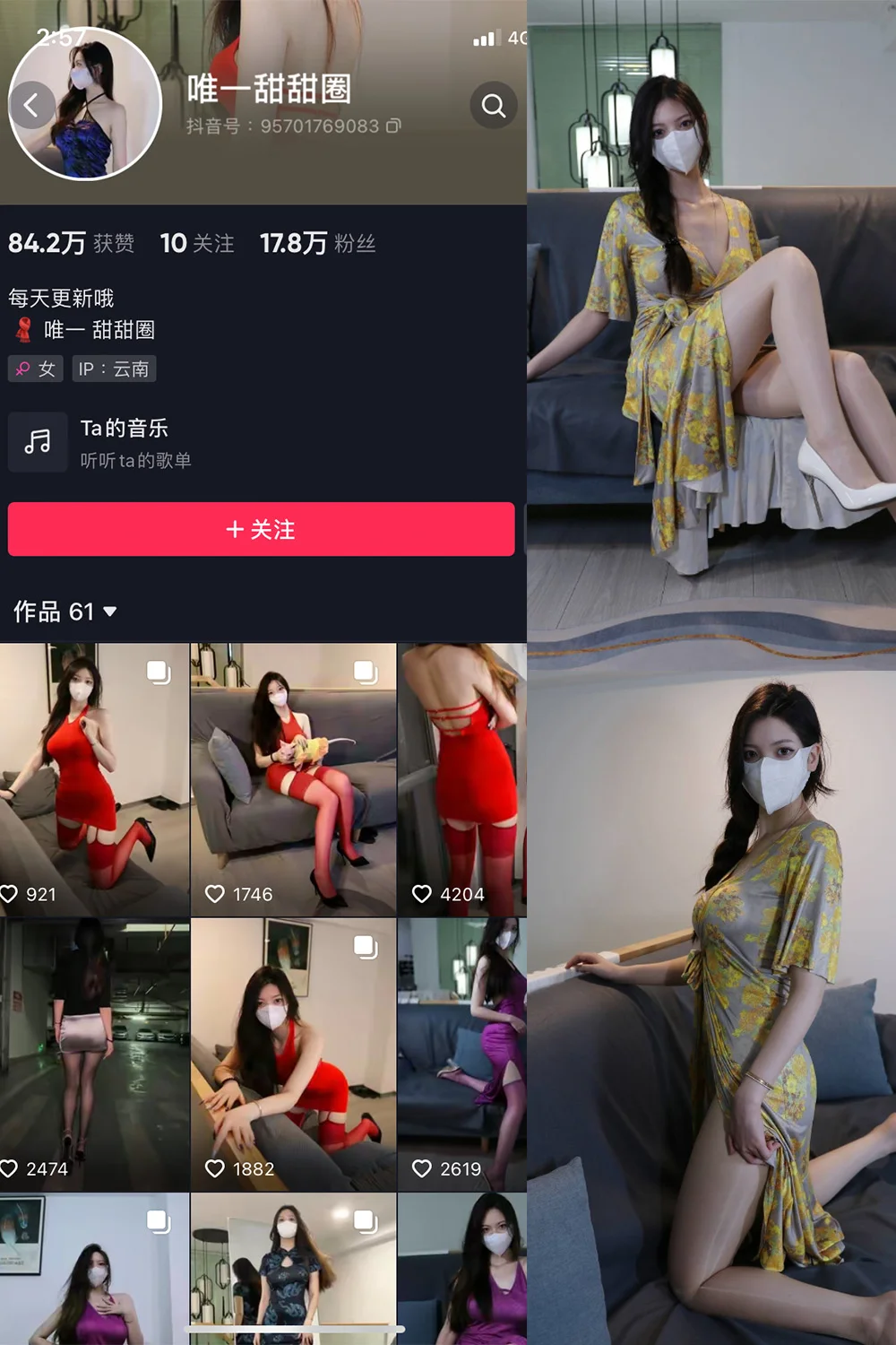 唯一甜甜圈写真图片(3)